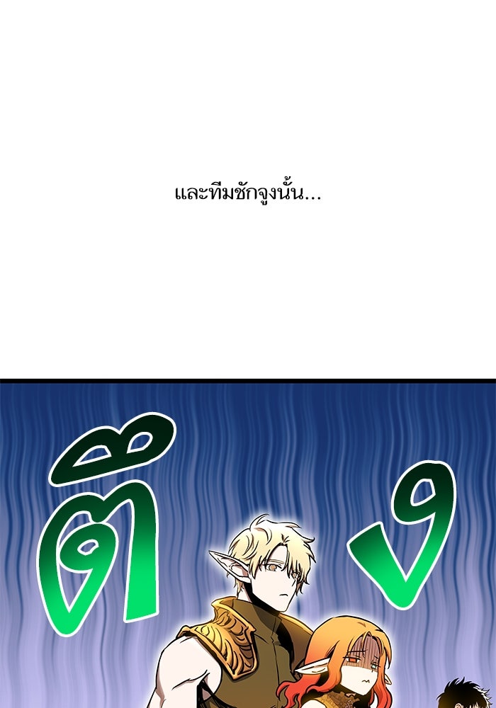 เกิดใหม่นักรบพันธุ์ระห่ำ 2 - หน้า 82