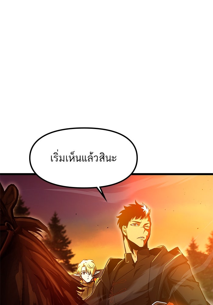 เกิดใหม่นักรบพันธุ์ระห่ำ 2 - หน้า 90