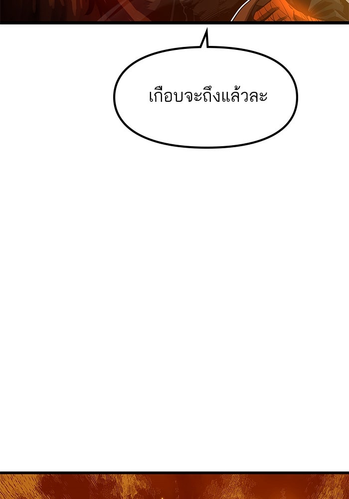 เกิดใหม่นักรบพันธุ์ระห่ำ 2 - หน้า 91