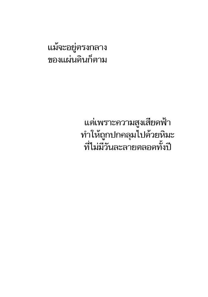 เกิดใหม่นักรบพันธุ์ระห่ำ 2 - หน้า 98