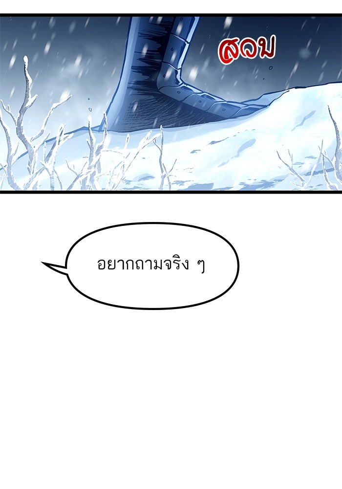 เกิดใหม่นักรบพันธุ์ระห่ำ 2 - หน้า 99