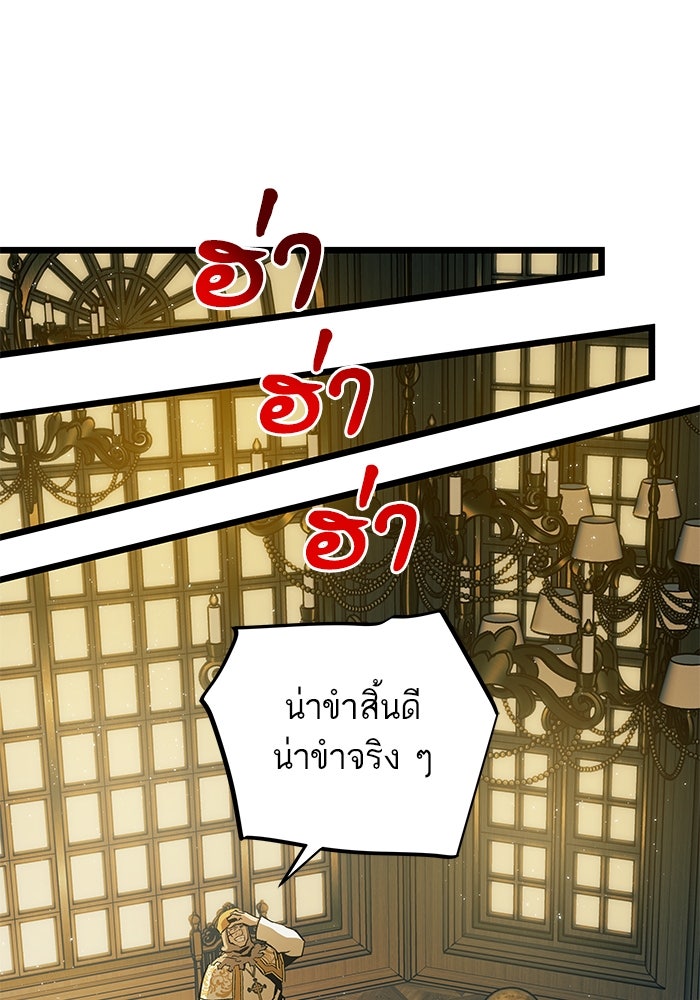 เกิดใหม่นักรบพันธุ์ระห่ำ 2 - หน้า 1
