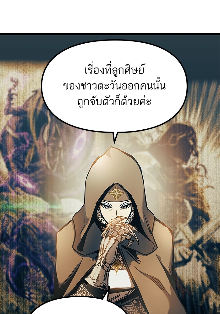 เกิดใหม่นักรบพันธุ์ระห่ำ 2 - หน้า 14