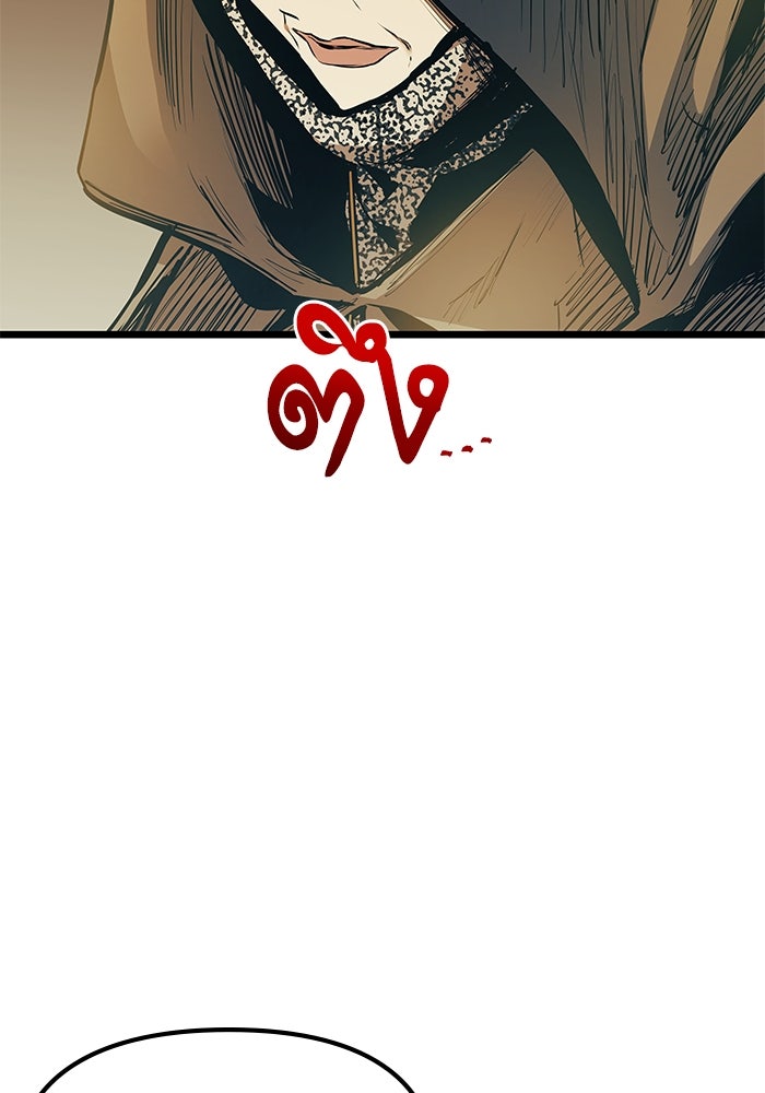 เกิดใหม่นักรบพันธุ์ระห่ำ 2 - หน้า 17