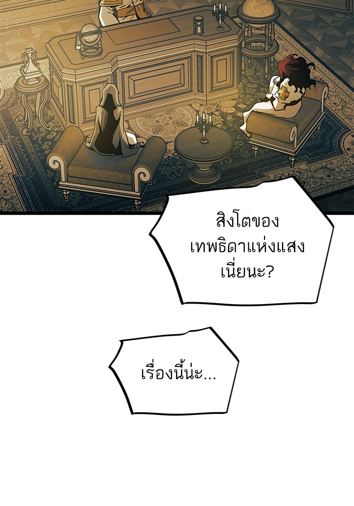 เกิดใหม่นักรบพันธุ์ระห่ำ 2 - หน้า 2