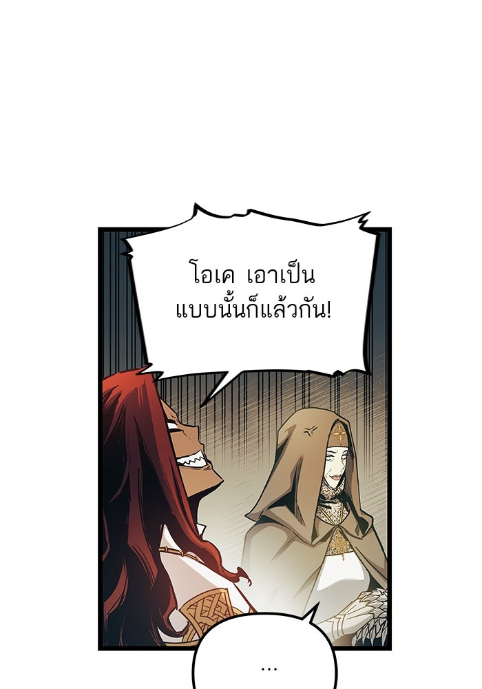 เกิดใหม่นักรบพันธุ์ระห่ำ 2 - หน้า 20