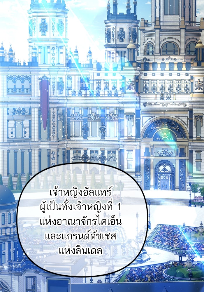 เกิดใหม่นักรบพันธุ์ระห่ำ 2 - หน้า 27
