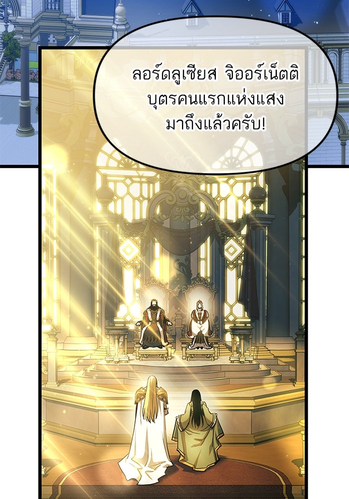 เกิดใหม่นักรบพันธุ์ระห่ำ 2 - หน้า 28