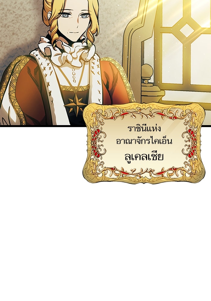 เกิดใหม่นักรบพันธุ์ระห่ำ 2 - หน้า 32