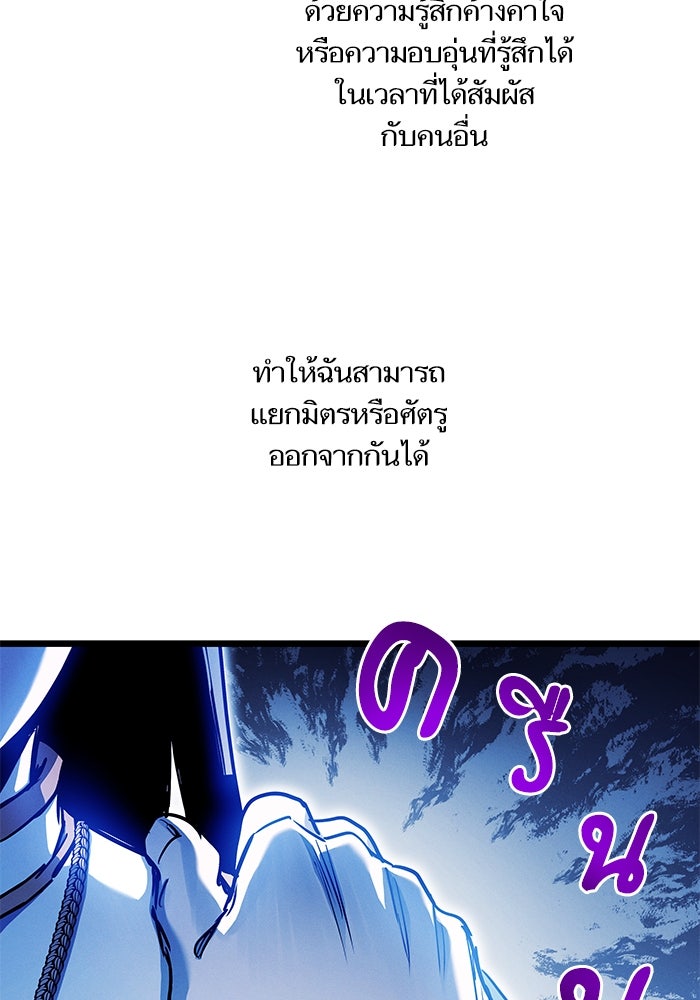 เกิดใหม่นักรบพันธุ์ระห่ำ 2 - หน้า 38