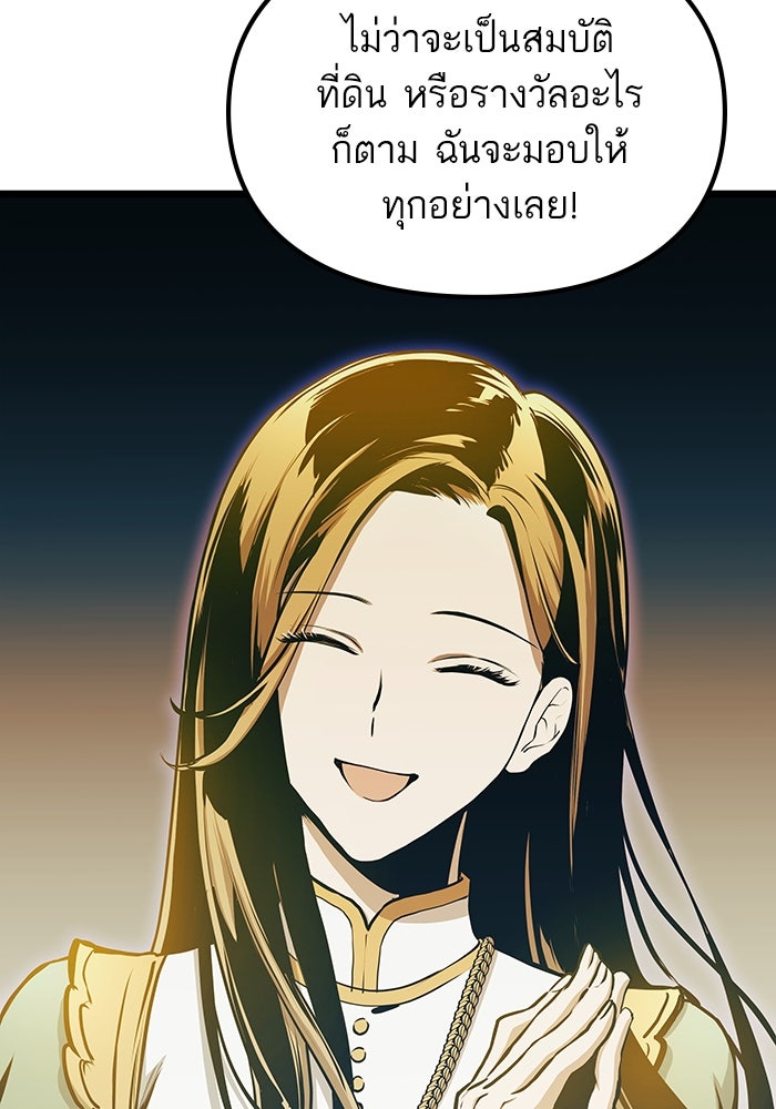 เกิดใหม่นักรบพันธุ์ระห่ำ 2 - หน้า 44