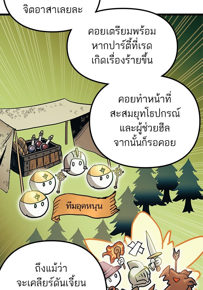 เกิดใหม่นักรบพันธุ์ระห่ำ 2 - หน้า 56