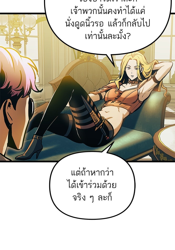 เกิดใหม่นักรบพันธุ์ระห่ำ 2 - หน้า 60