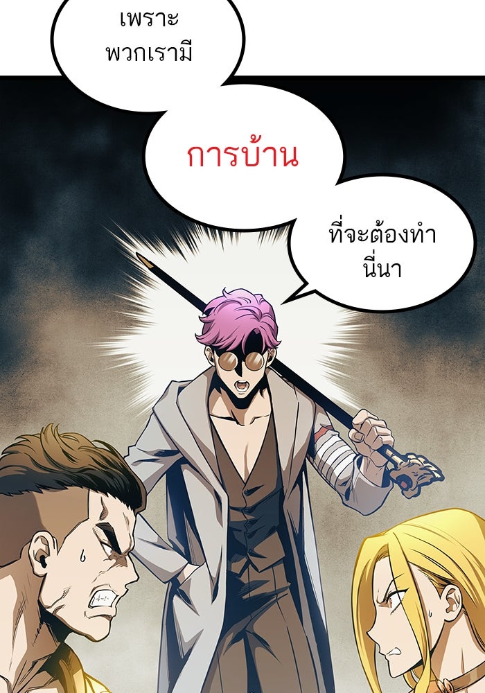 เกิดใหม่นักรบพันธุ์ระห่ำ 2 - หน้า 70