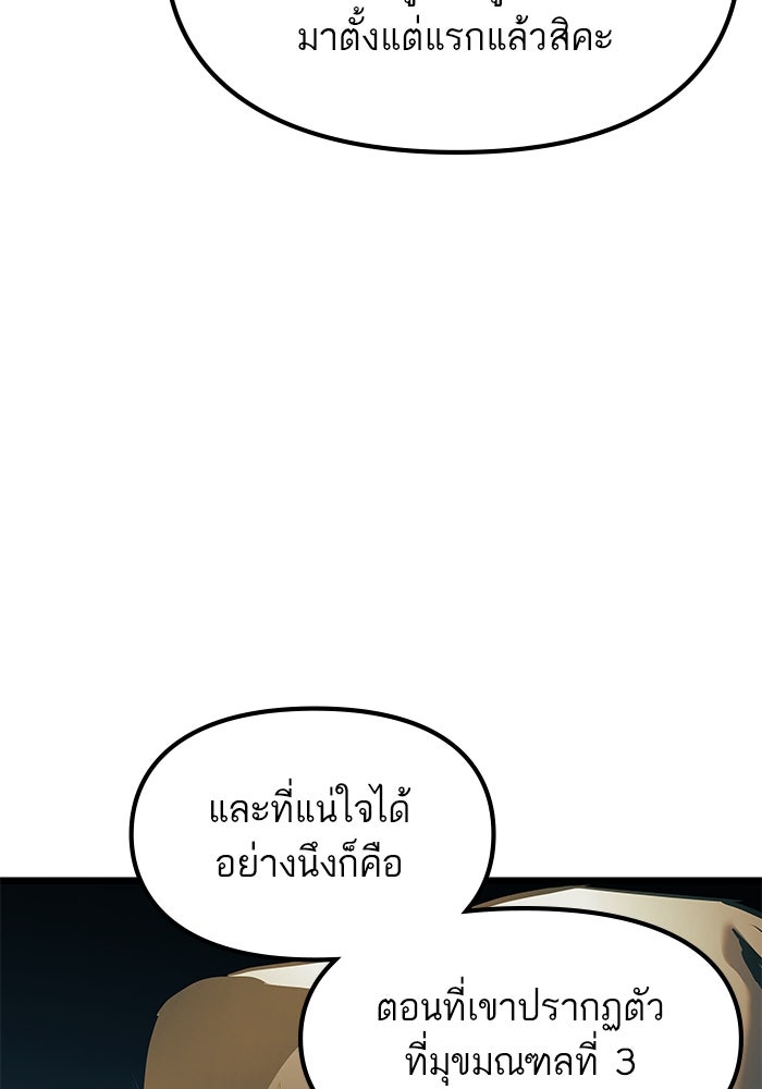 เกิดใหม่นักรบพันธุ์ระห่ำ 2 - หน้า 8