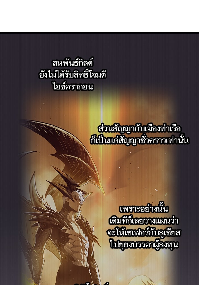 เกิดใหม่นักรบพันธุ์ระห่ำ 2 - หน้า 83