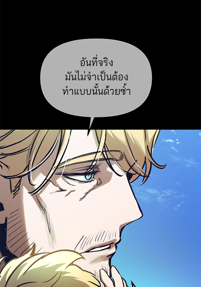 เกิดใหม่นักรบพันธุ์ระห่ำ 2 - หน้า 91
