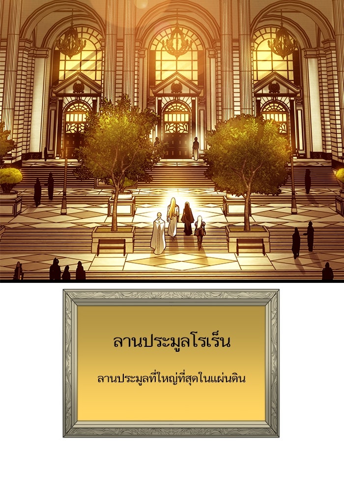เกิดใหม่นักรบพันธุ์ระห่ำ 2 - หน้า 94