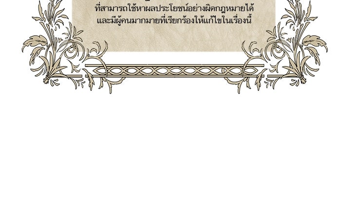 เกิดใหม่นักรบพันธุ์ระห่ำ 2 - หน้า 97