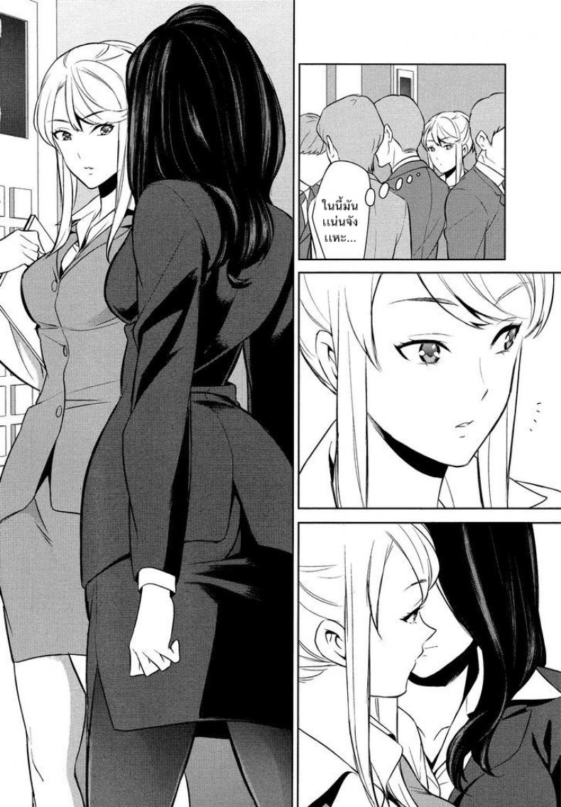 ถ้าเธอทำให้ฉันมีอารมณ์ละก็ [Comaku] Anmari Sono Ki ni Sasenai de - หน้า 10