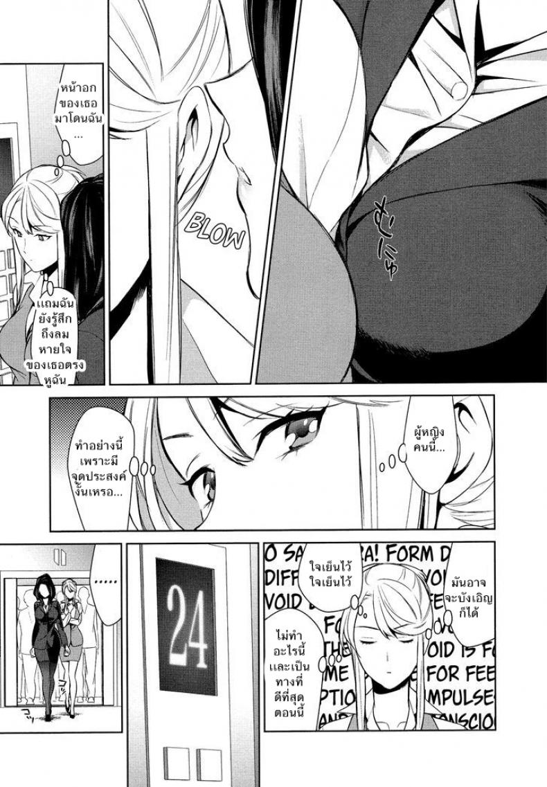ถ้าเธอทำให้ฉันมีอารมณ์ละก็ [Comaku] Anmari Sono Ki ni Sasenai de - หน้า 11