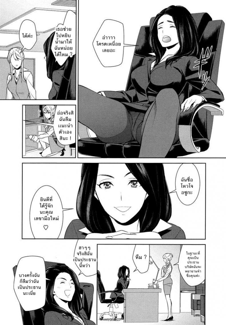 ถ้าเธอทำให้ฉันมีอารมณ์ละก็ [Comaku] Anmari Sono Ki ni Sasenai de - หน้า 12
