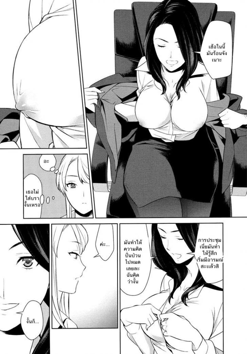 ถ้าเธอทำให้ฉันมีอารมณ์ละก็ [Comaku] Anmari Sono Ki ni Sasenai de - หน้า 13