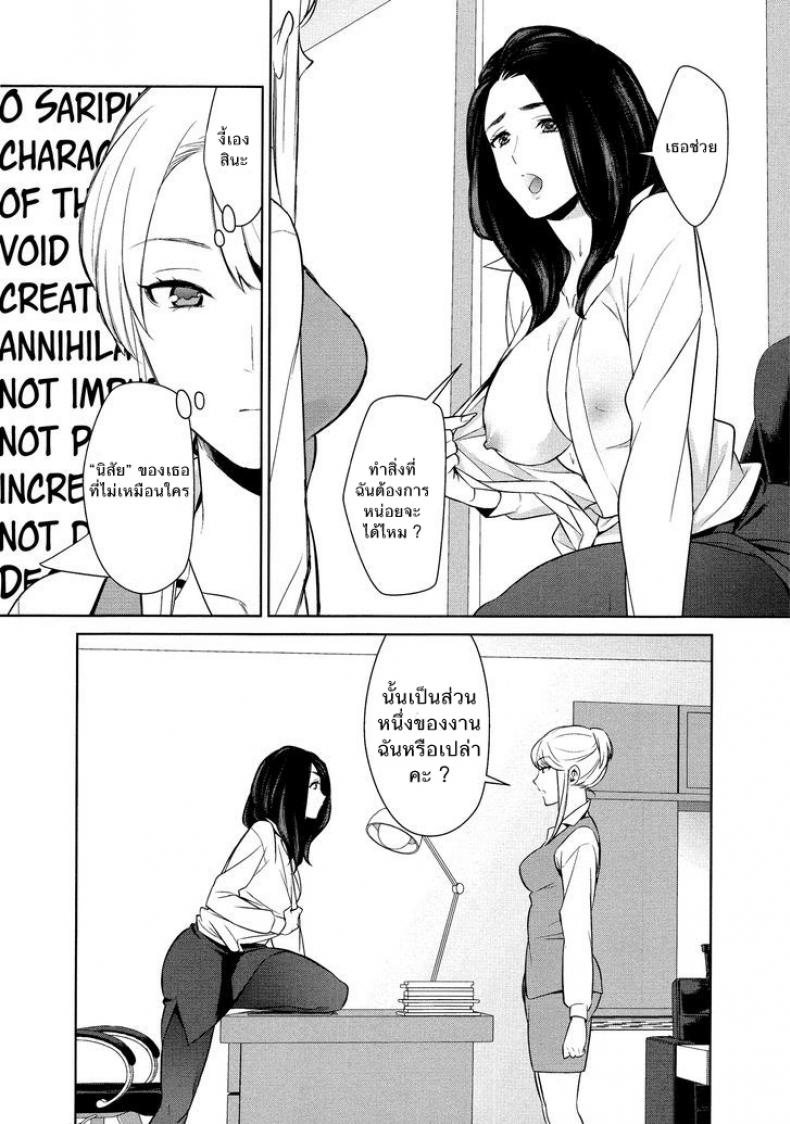 ถ้าเธอทำให้ฉันมีอารมณ์ละก็ [Comaku] Anmari Sono Ki ni Sasenai de - หน้า 14