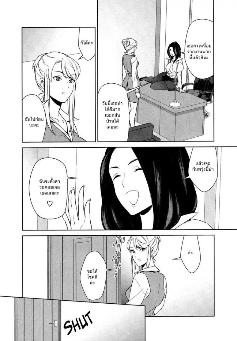 ถ้าเธอทำให้ฉันมีอารมณ์ละก็ [Comaku] Anmari Sono Ki ni Sasenai de - หน้า 16