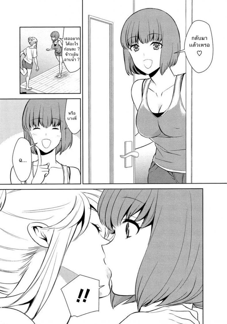 ถ้าเธอทำให้ฉันมีอารมณ์ละก็ [Comaku] Anmari Sono Ki ni Sasenai de - หน้า 20