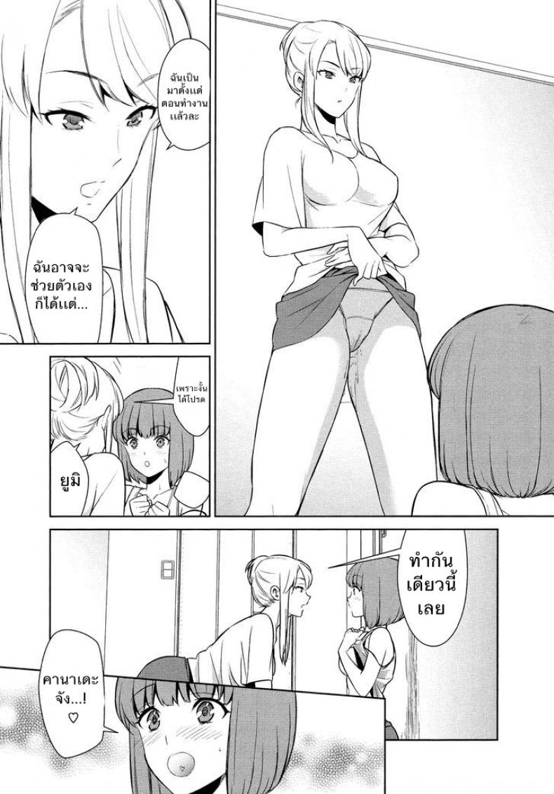 ถ้าเธอทำให้ฉันมีอารมณ์ละก็ [Comaku] Anmari Sono Ki ni Sasenai de - หน้า 22