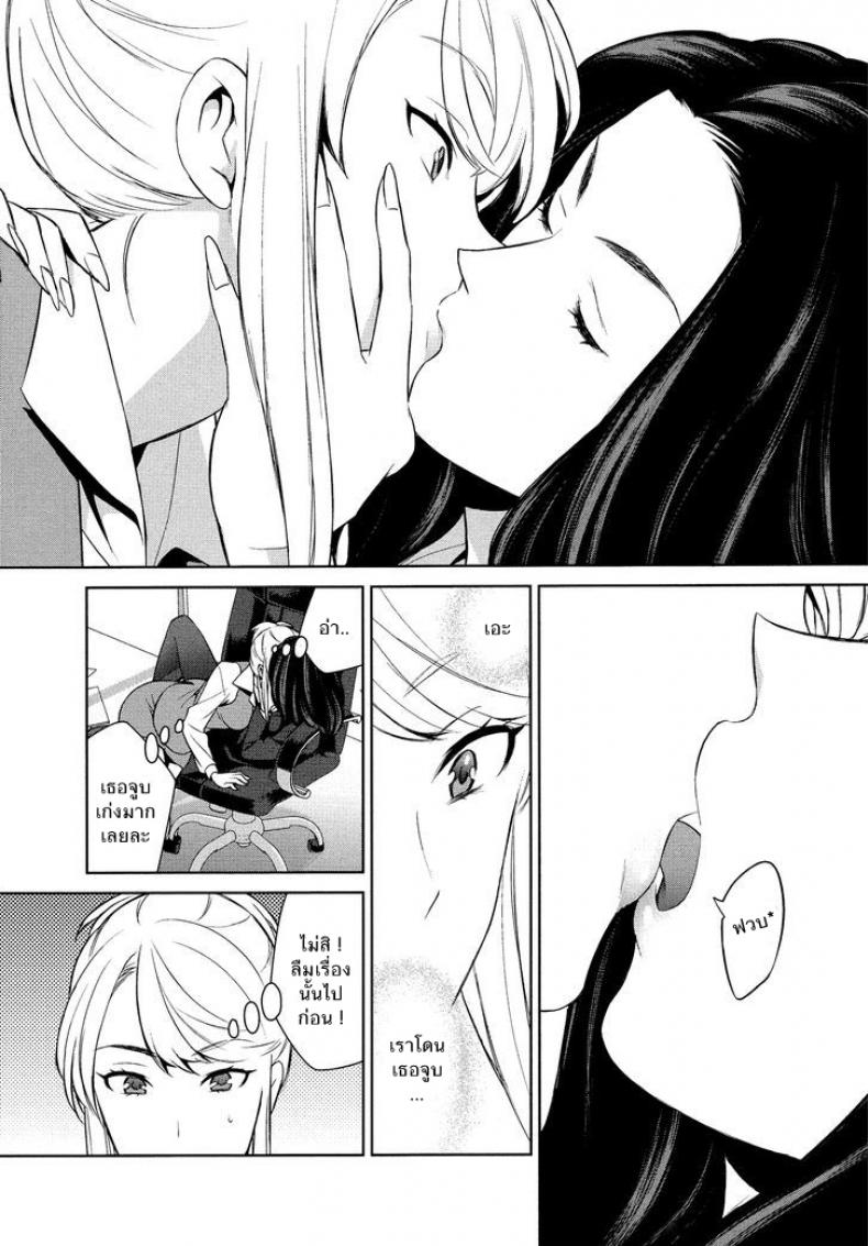 ถ้าเธอทำให้ฉันมีอารมณ์ละก็ [Comaku] Anmari Sono Ki ni Sasenai de - หน้า 7
