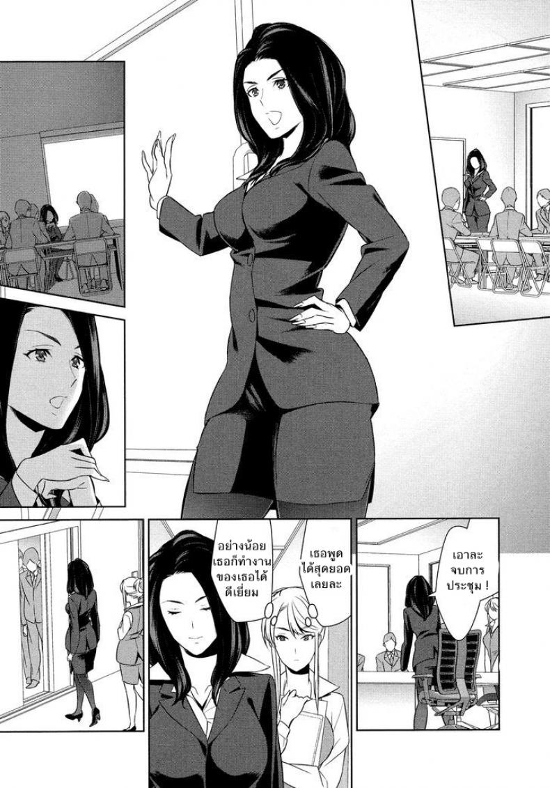 ถ้าเธอทำให้ฉันมีอารมณ์ละก็ [Comaku] Anmari Sono Ki ni Sasenai de - หน้า 9
