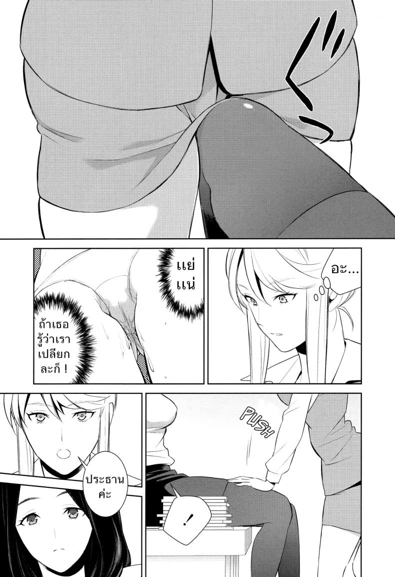 ถ้าเธอทำให้ฉันมีอารมณ์ละก็ [Comaku] Anmari Sono Ki ni Sasenai de - หน้า 13