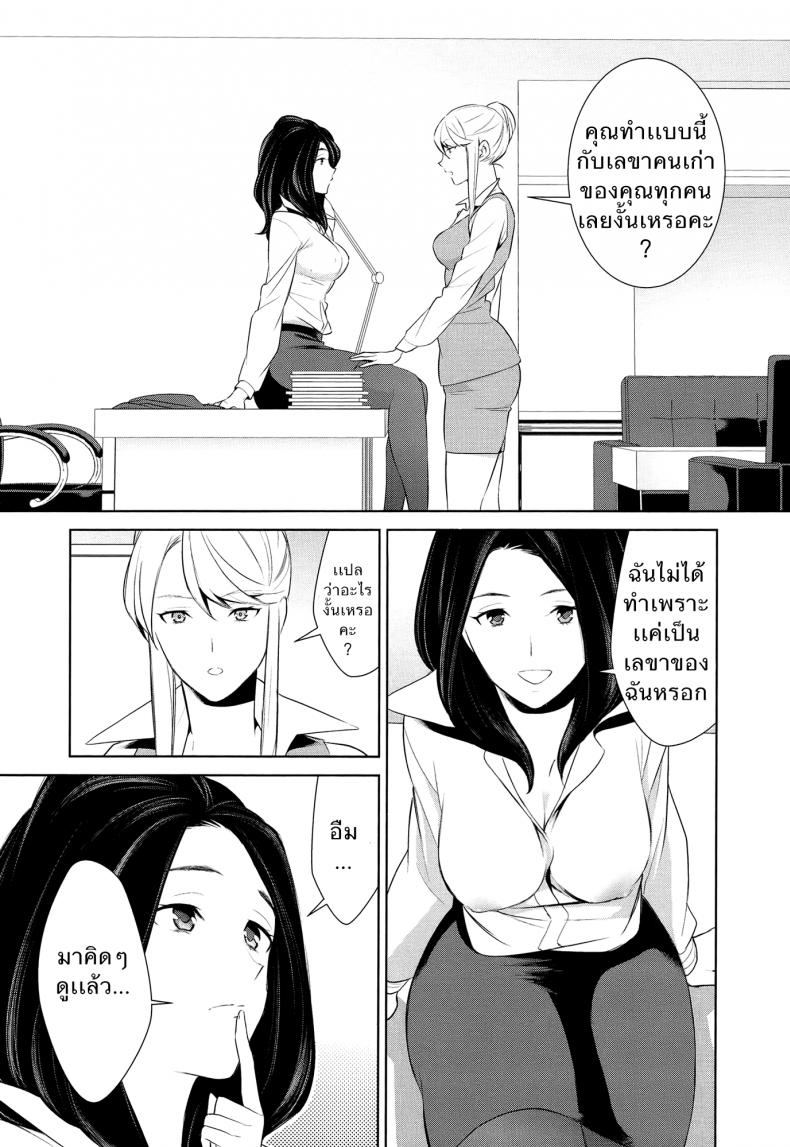 ถ้าเธอทำให้ฉันมีอารมณ์ละก็ [Comaku] Anmari Sono Ki ni Sasenai de - หน้า 14