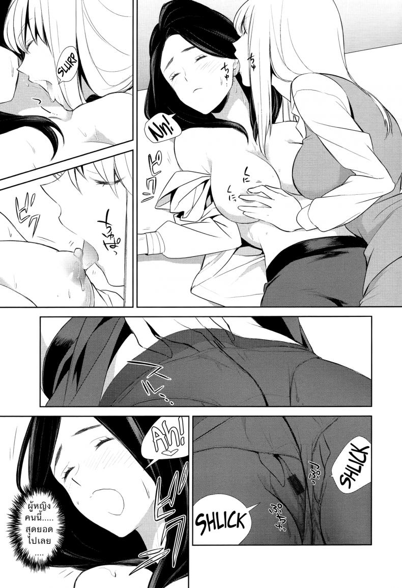 ถ้าเธอทำให้ฉันมีอารมณ์ละก็ [Comaku] Anmari Sono Ki ni Sasenai de - หน้า 19