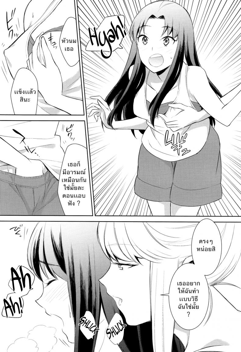 ถ้าเธอทำให้ฉันมีอารมณ์ละก็ [Comaku] Anmari Sono Ki ni Sasenai de - หน้า 4