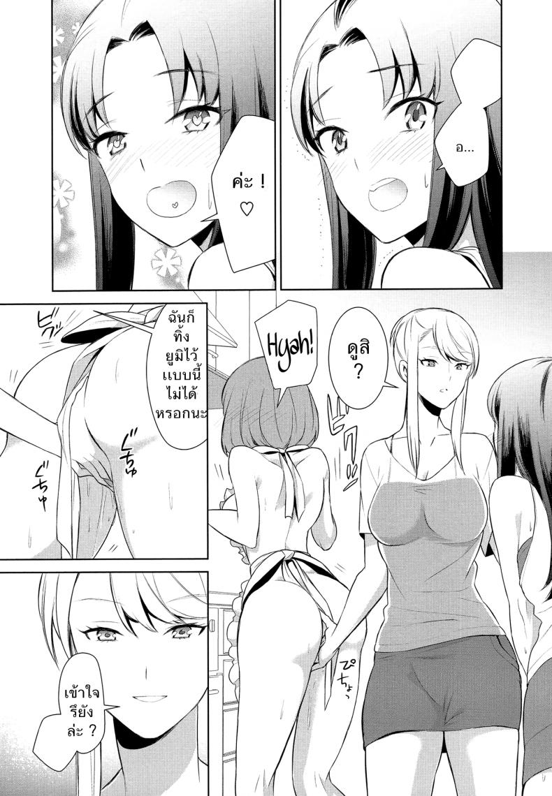 ถ้าเธอทำให้ฉันมีอารมณ์ละก็ [Comaku] Anmari Sono Ki ni Sasenai de - หน้า 5