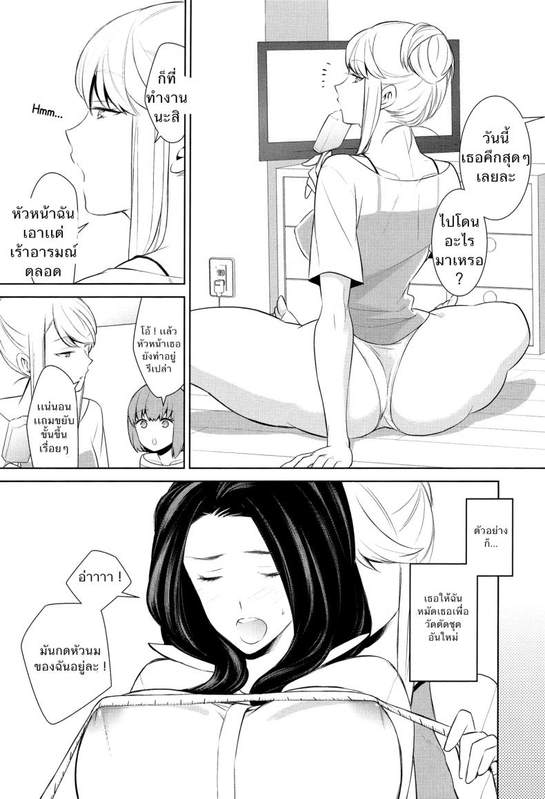 ถ้าเธอทำให้ฉันมีอารมณ์ละก็ [Comaku] Anmari Sono Ki ni Sasenai de - หน้า 7