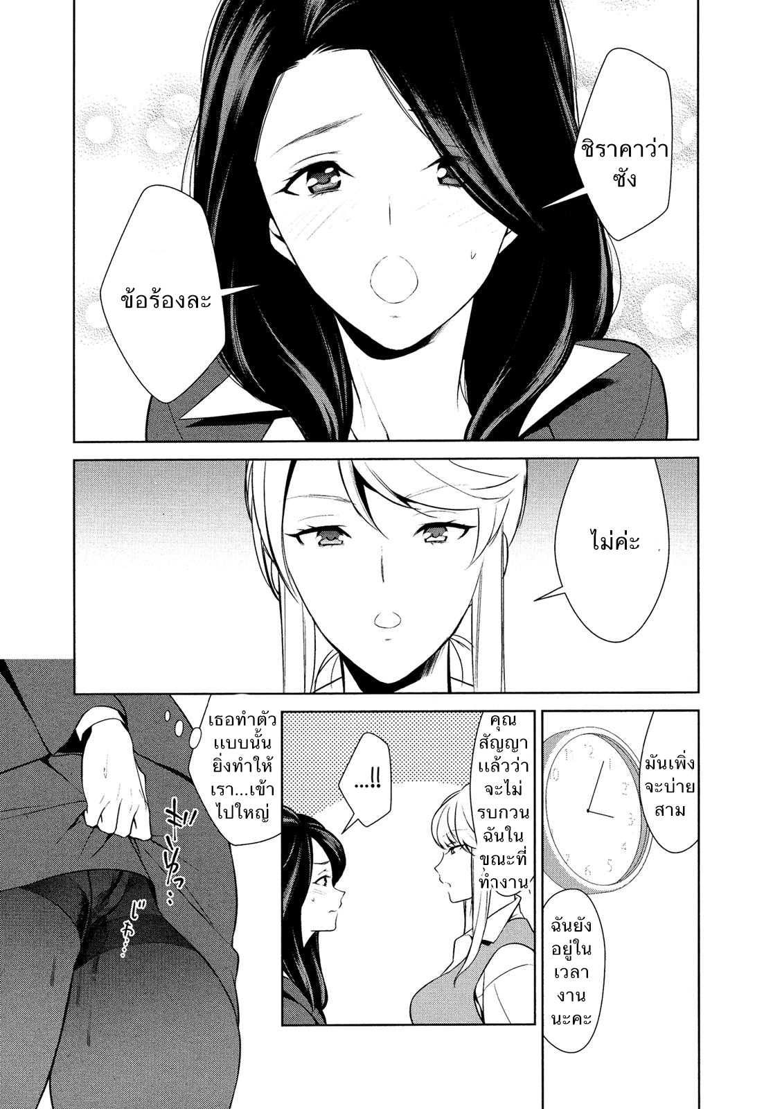 ถ้าเธอทำให้ฉันมีอารมณ์ละก็ [Comaku] Anmari Sono Ki ni Sasenai de - หน้า 1
