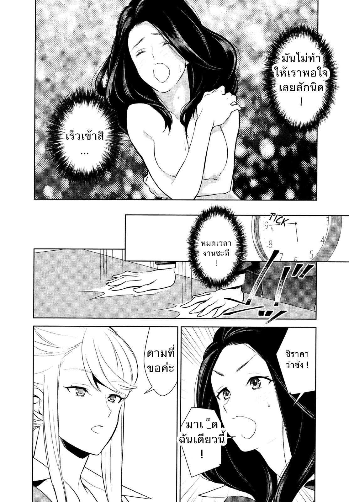 ถ้าเธอทำให้ฉันมีอารมณ์ละก็ [Comaku] Anmari Sono Ki ni Sasenai de - หน้า 4