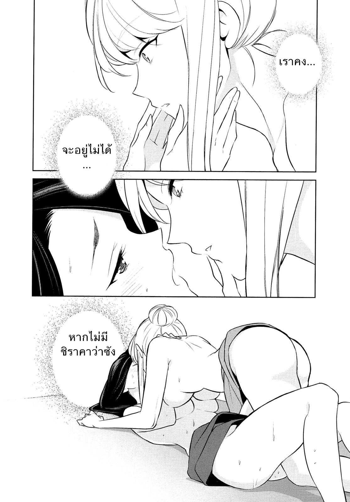 ถ้าเธอทำให้ฉันมีอารมณ์ละก็ [Comaku] Anmari Sono Ki ni Sasenai de - หน้า 6