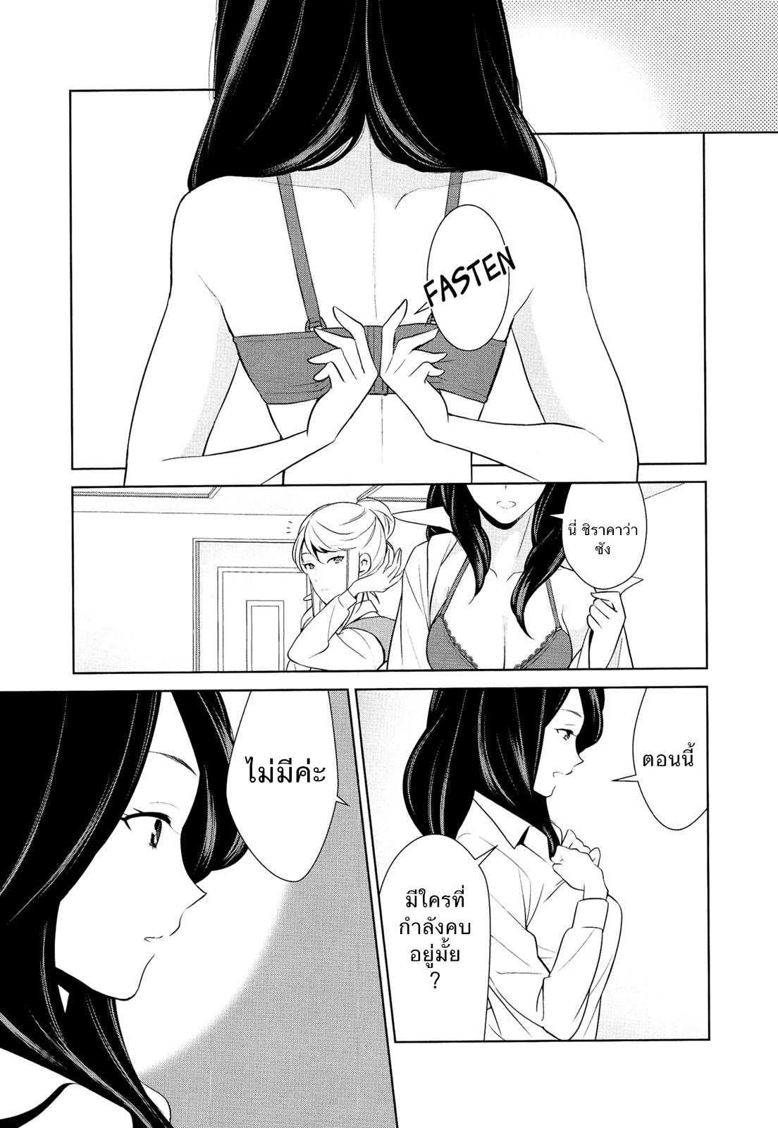 ถ้าเธอทำให้ฉันมีอารมณ์ละก็ [Comaku] Anmari Sono Ki ni Sasenai de - หน้า 7