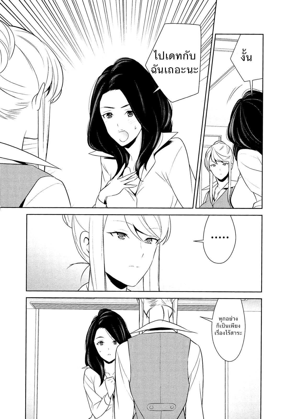 ถ้าเธอทำให้ฉันมีอารมณ์ละก็ [Comaku] Anmari Sono Ki ni Sasenai de - หน้า 8