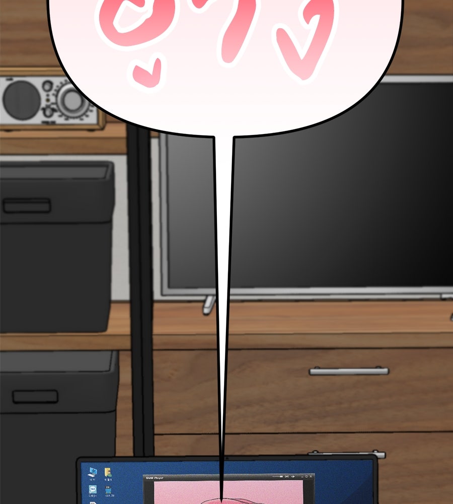 เพื่อนกันมันส์เกิน - หน้า 116