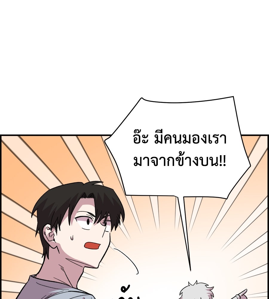 เพื่อนกันมันส์เกิน - หน้า 39