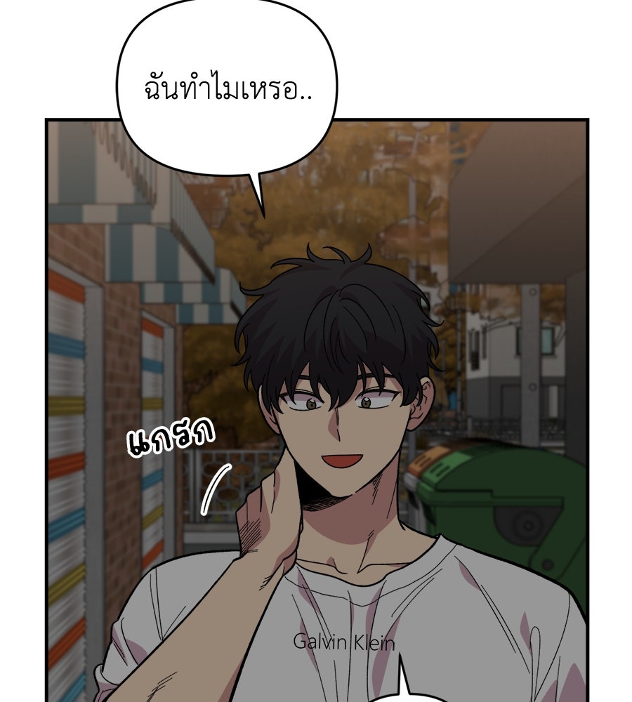 เพื่อนกันมันส์เกิน - หน้า 7