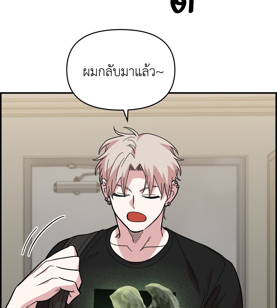 เพื่อนกันมันส์เกิน - หน้า 2
