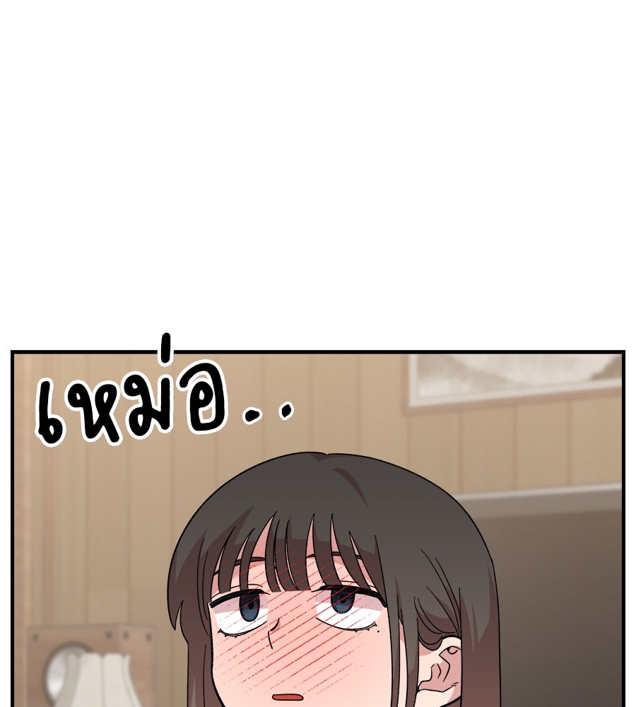 เพื่อนกันมันส์เกิน - หน้า 2