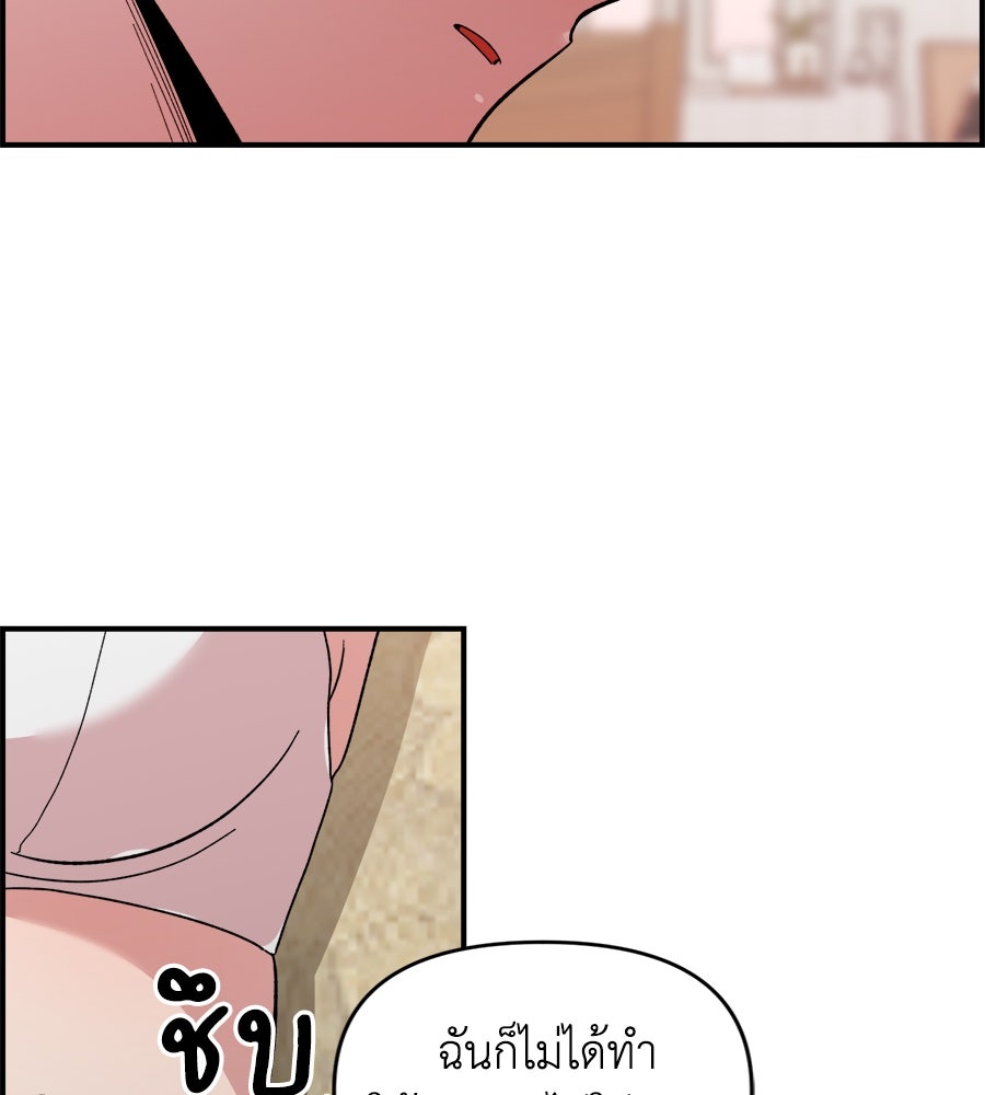 เพื่อนกันมันส์เกิน - หน้า 32